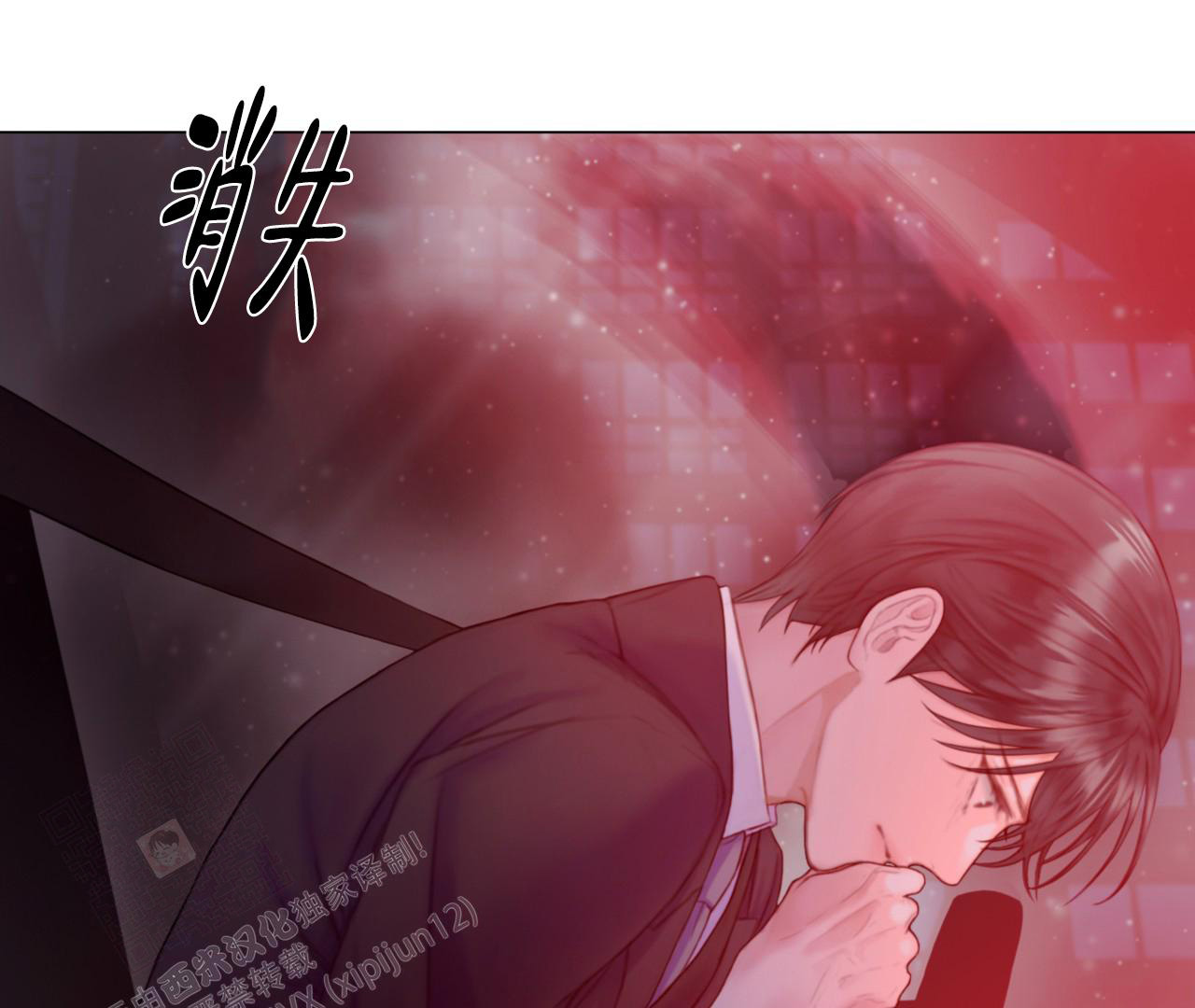 《危险交易》漫画最新章节第4话免费下拉式在线观看章节第【13】张图片