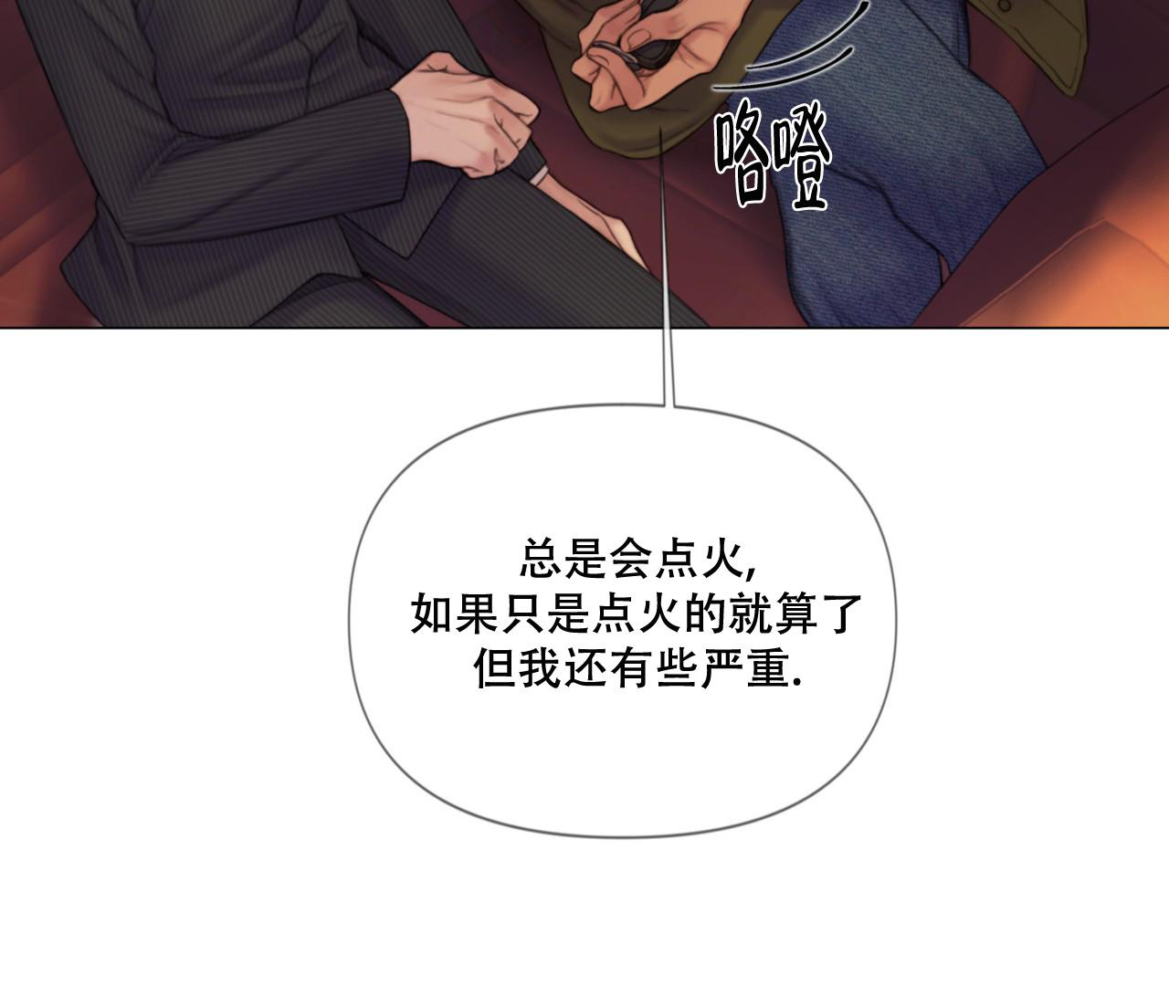 《危险交易》漫画最新章节第6话免费下拉式在线观看章节第【38】张图片