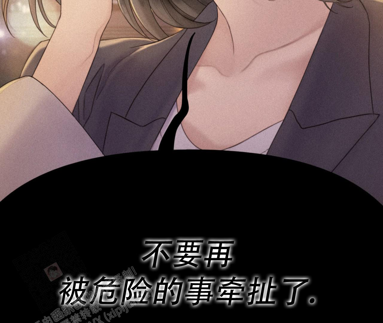 《危险交易》漫画最新章节第5话免费下拉式在线观看章节第【58】张图片