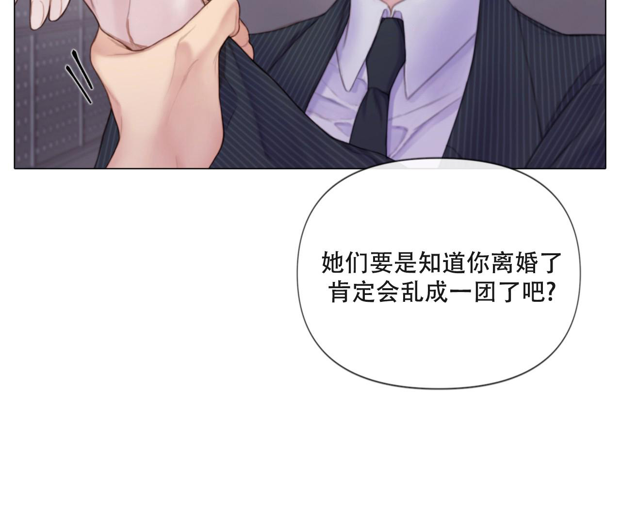 《危险交易》漫画最新章节第5话免费下拉式在线观看章节第【15】张图片