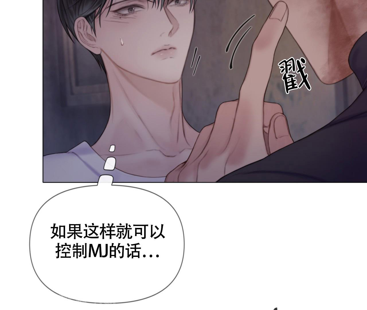 《危险交易》漫画最新章节第18话免费下拉式在线观看章节第【33】张图片