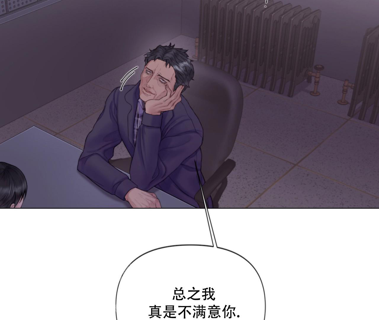 《危险交易》漫画最新章节第5话免费下拉式在线观看章节第【29】张图片