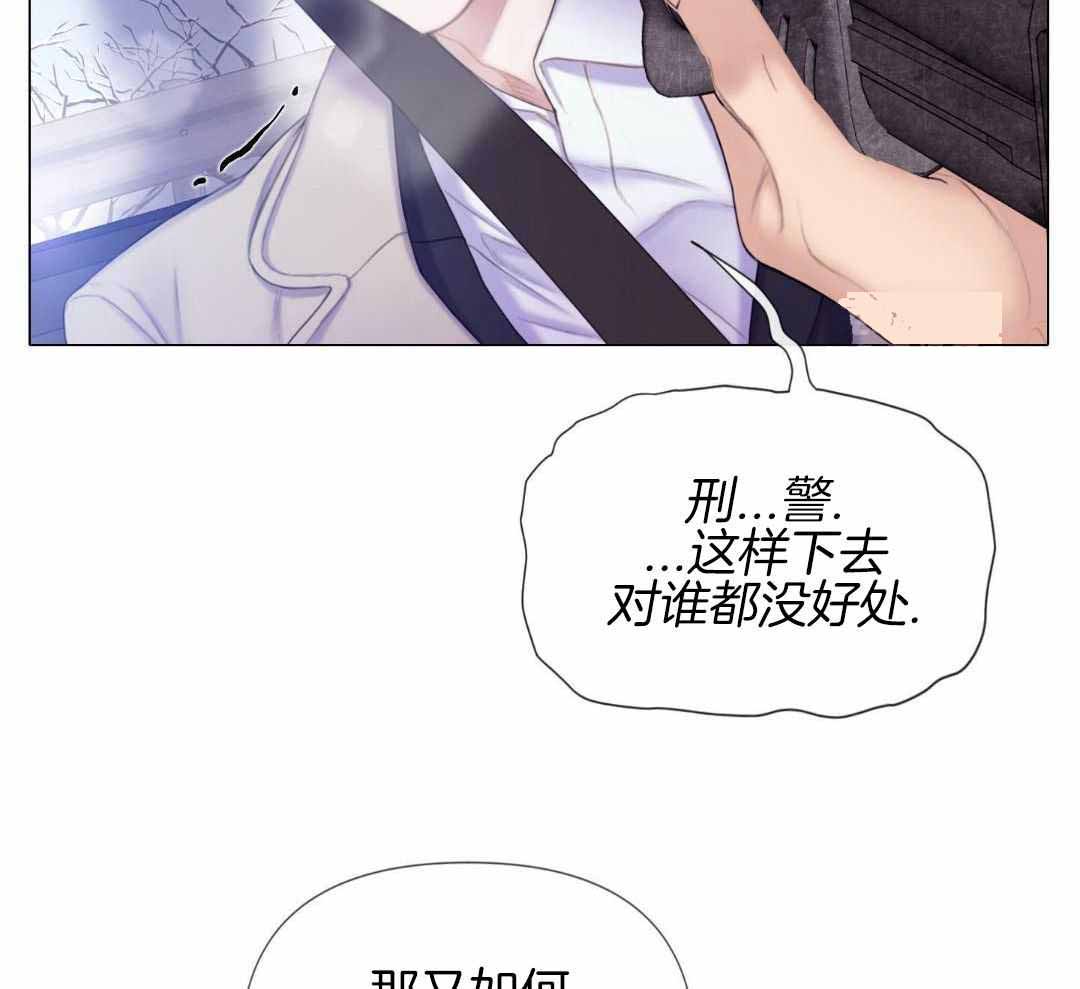 《危险交易》漫画最新章节第29话免费下拉式在线观看章节第【18】张图片