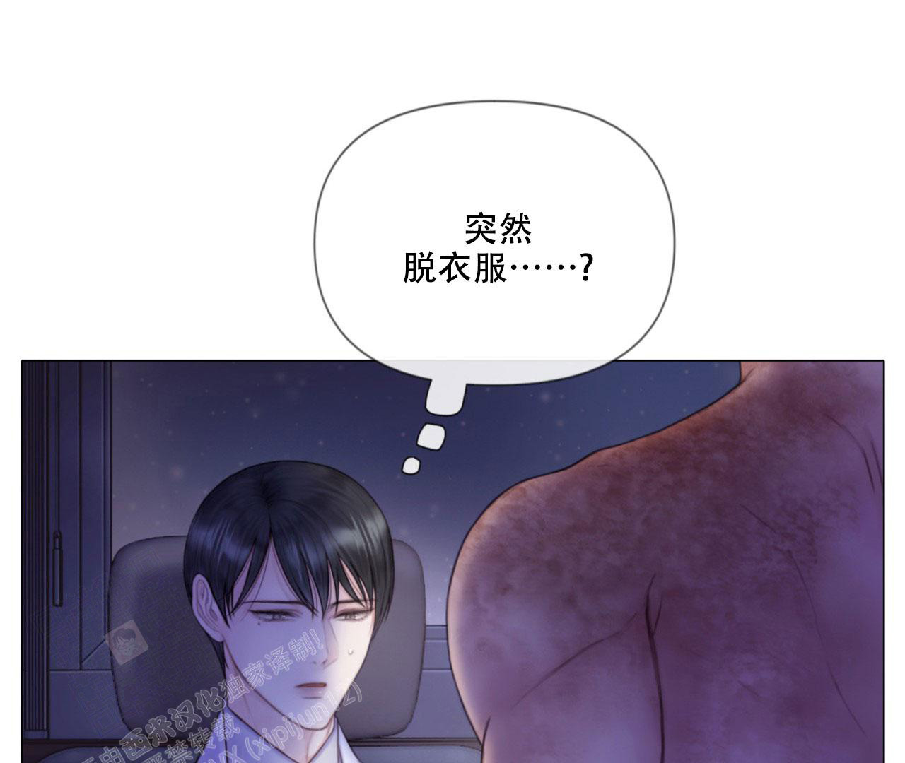 《危险交易》漫画最新章节第8话免费下拉式在线观看章节第【56】张图片