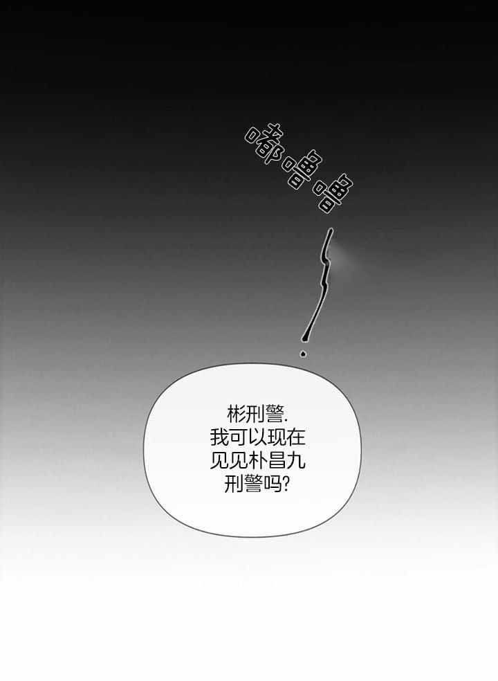 《危险交易》漫画最新章节第25话免费下拉式在线观看章节第【22】张图片