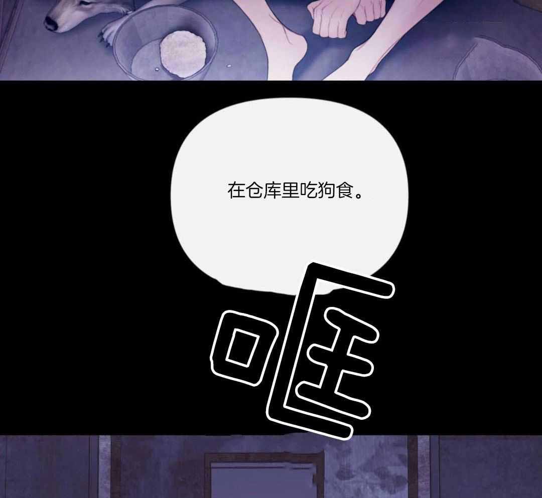 《危险交易》漫画最新章节第21话免费下拉式在线观看章节第【40】张图片