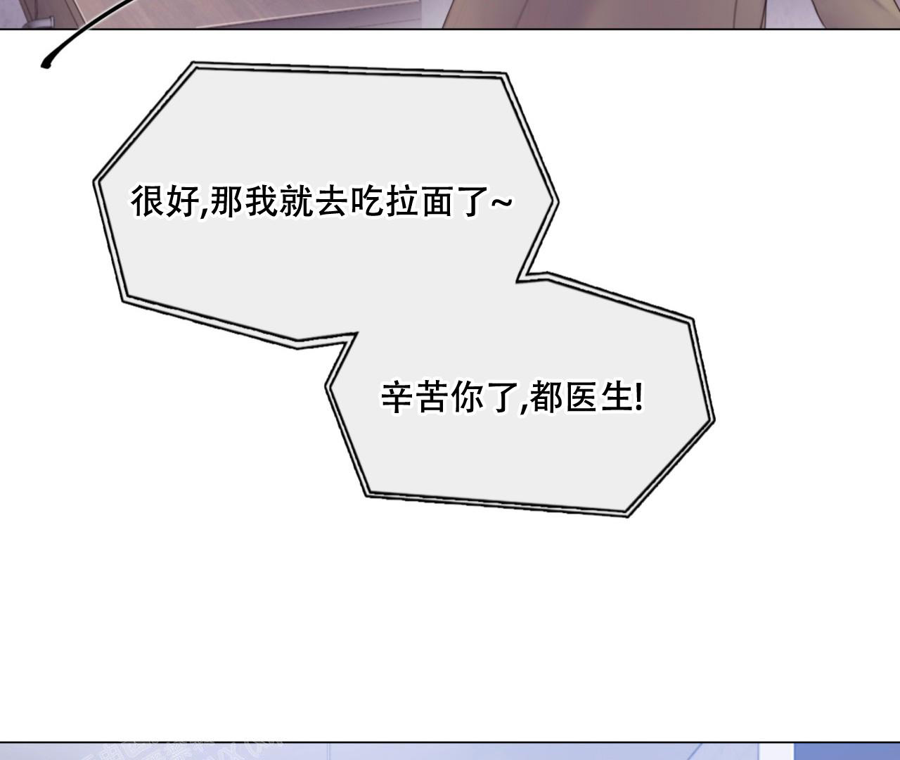 《危险交易》漫画最新章节第4话免费下拉式在线观看章节第【51】张图片