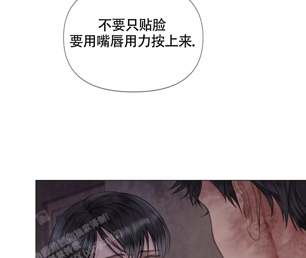 《危险交易》漫画最新章节第18话免费下拉式在线观看章节第【32】张图片