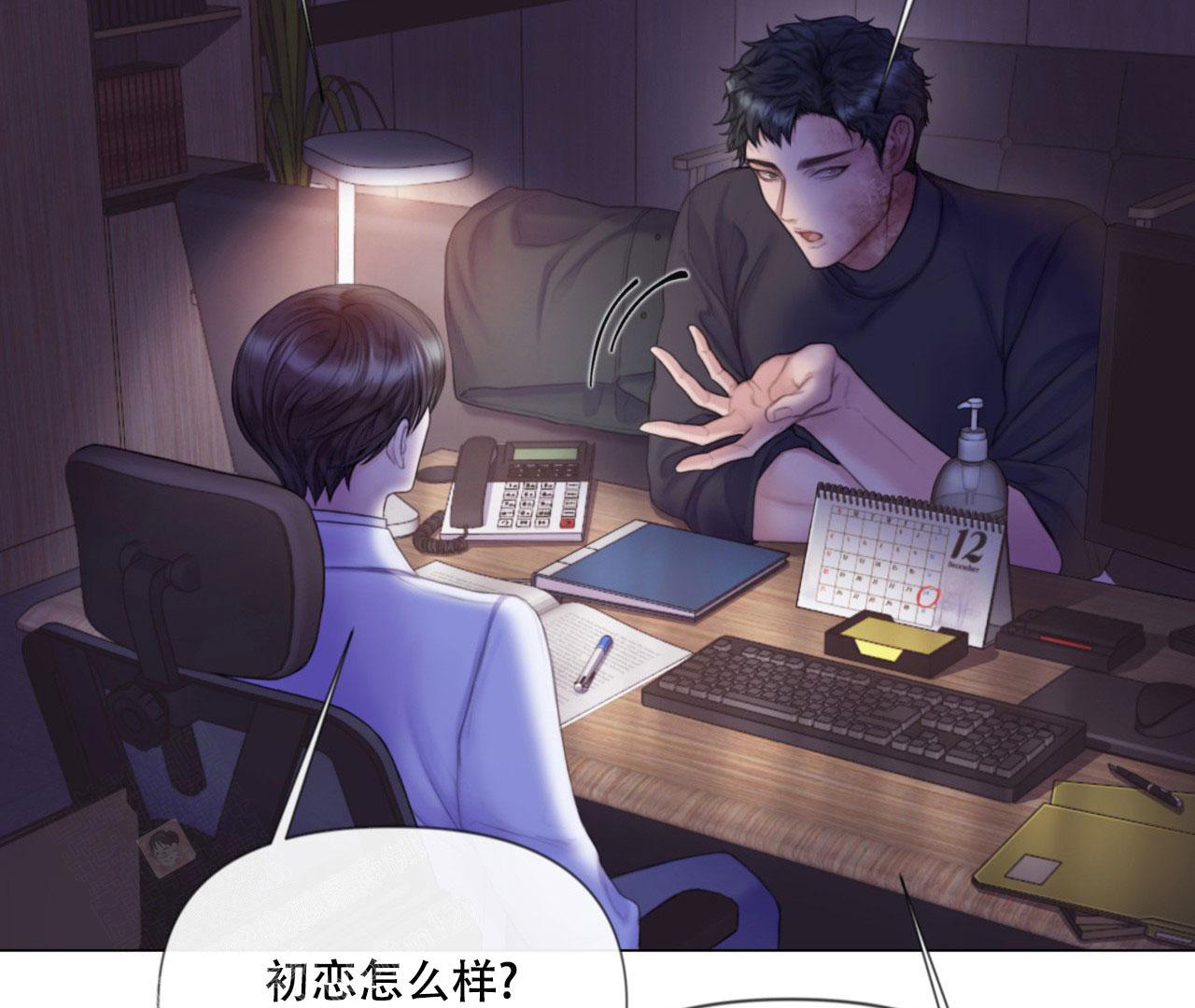 《危险交易》漫画最新章节第9话免费下拉式在线观看章节第【39】张图片