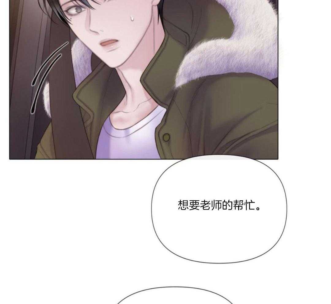 《危险交易》漫画最新章节第21话免费下拉式在线观看章节第【7】张图片