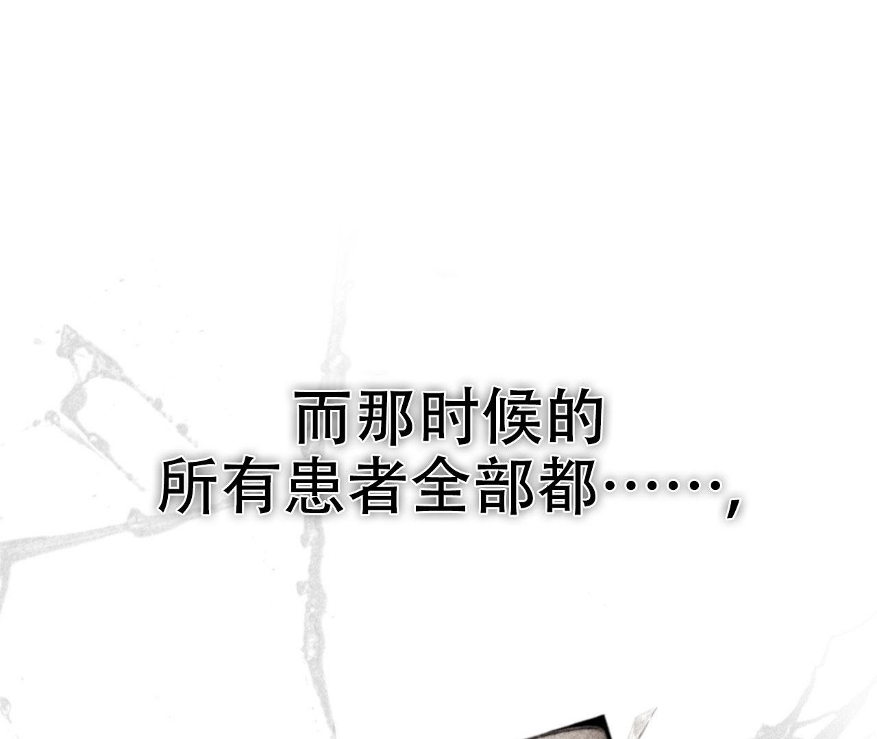 《危险交易》漫画最新章节第11话免费下拉式在线观看章节第【34】张图片