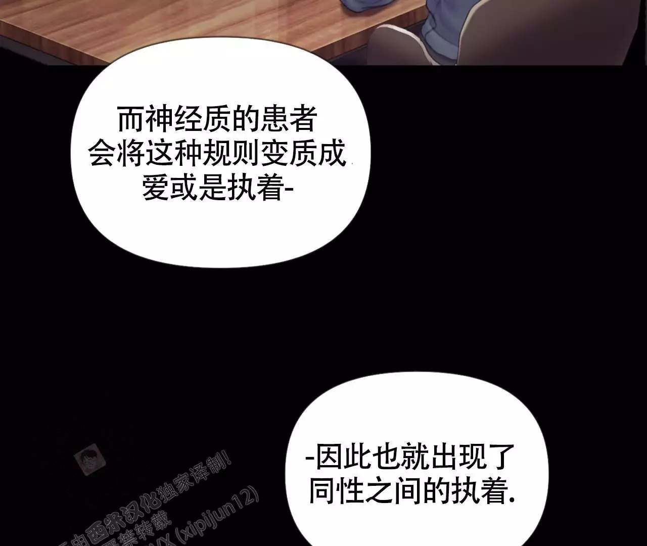 《危险交易》漫画最新章节第15话免费下拉式在线观看章节第【50】张图片