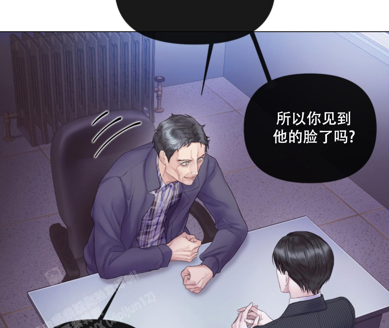 《危险交易》漫画最新章节第5话免费下拉式在线观看章节第【5】张图片