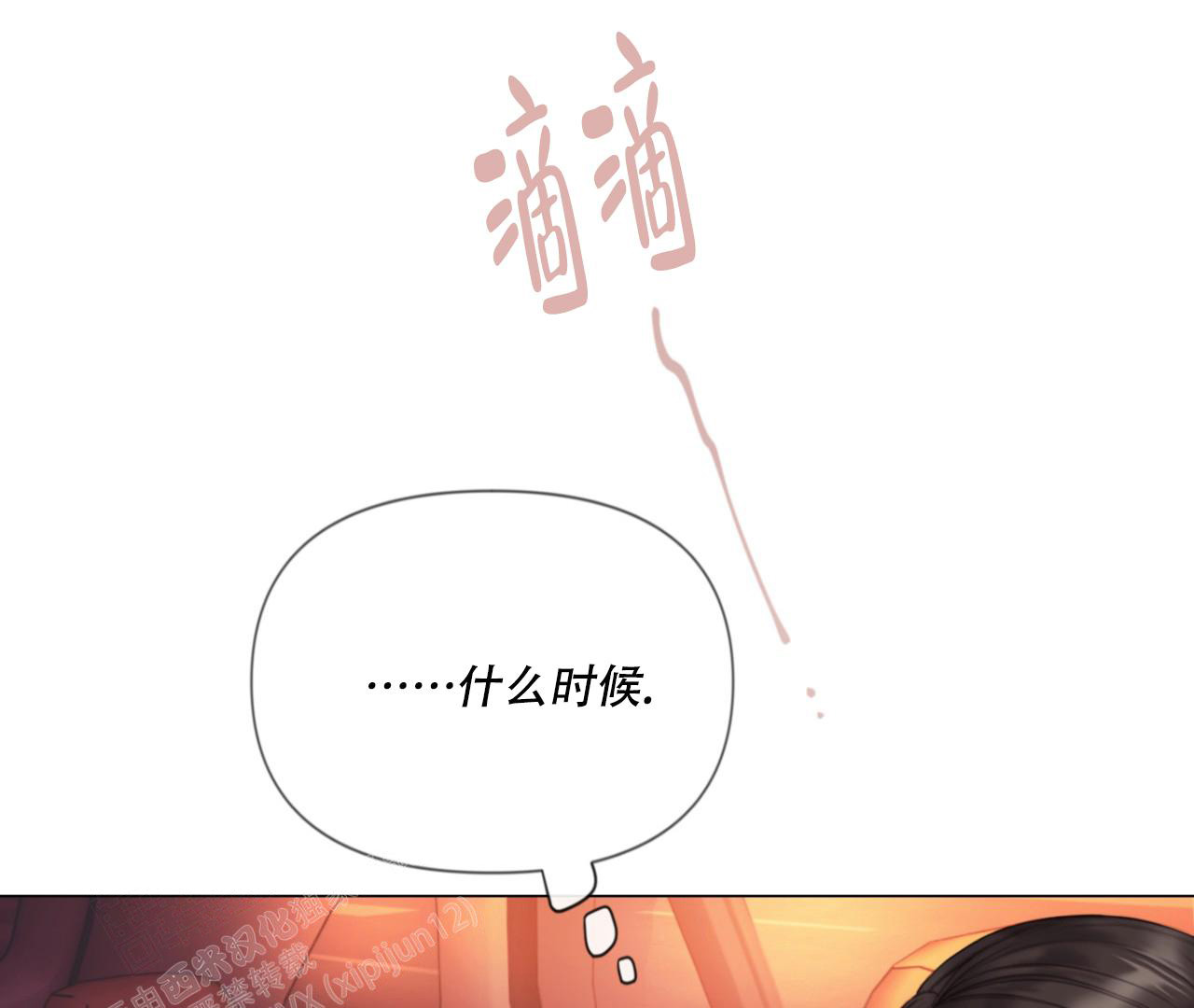 《危险交易》漫画最新章节第7话免费下拉式在线观看章节第【33】张图片