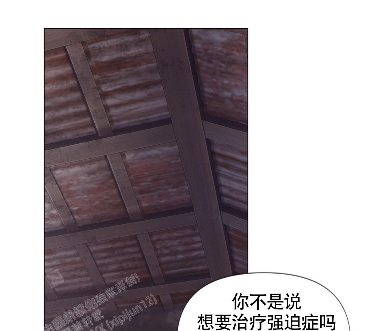 《危险交易》漫画最新章节第16话免费下拉式在线观看章节第【2】张图片