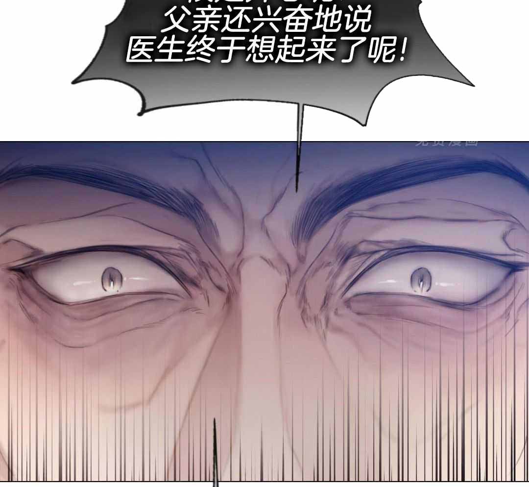 《危险交易》漫画最新章节第29话免费下拉式在线观看章节第【31】张图片