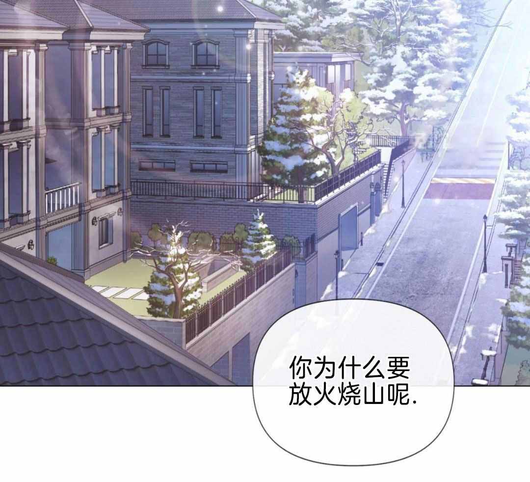 《危险交易》漫画最新章节第22话免费下拉式在线观看章节第【5】张图片