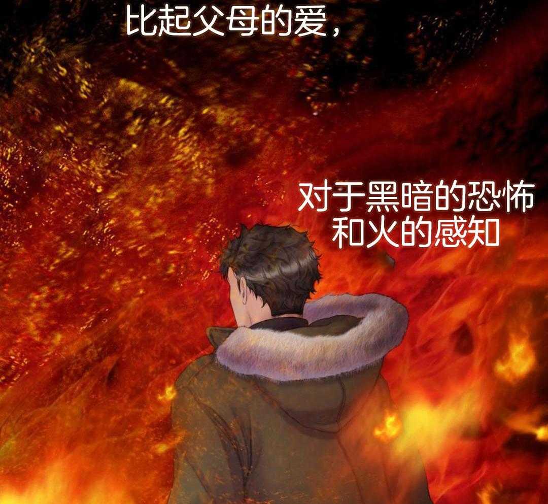 《危险交易》漫画最新章节第21话免费下拉式在线观看章节第【51】张图片