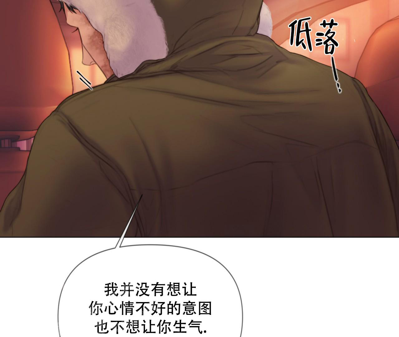 《危险交易》漫画最新章节第7话免费下拉式在线观看章节第【2】张图片