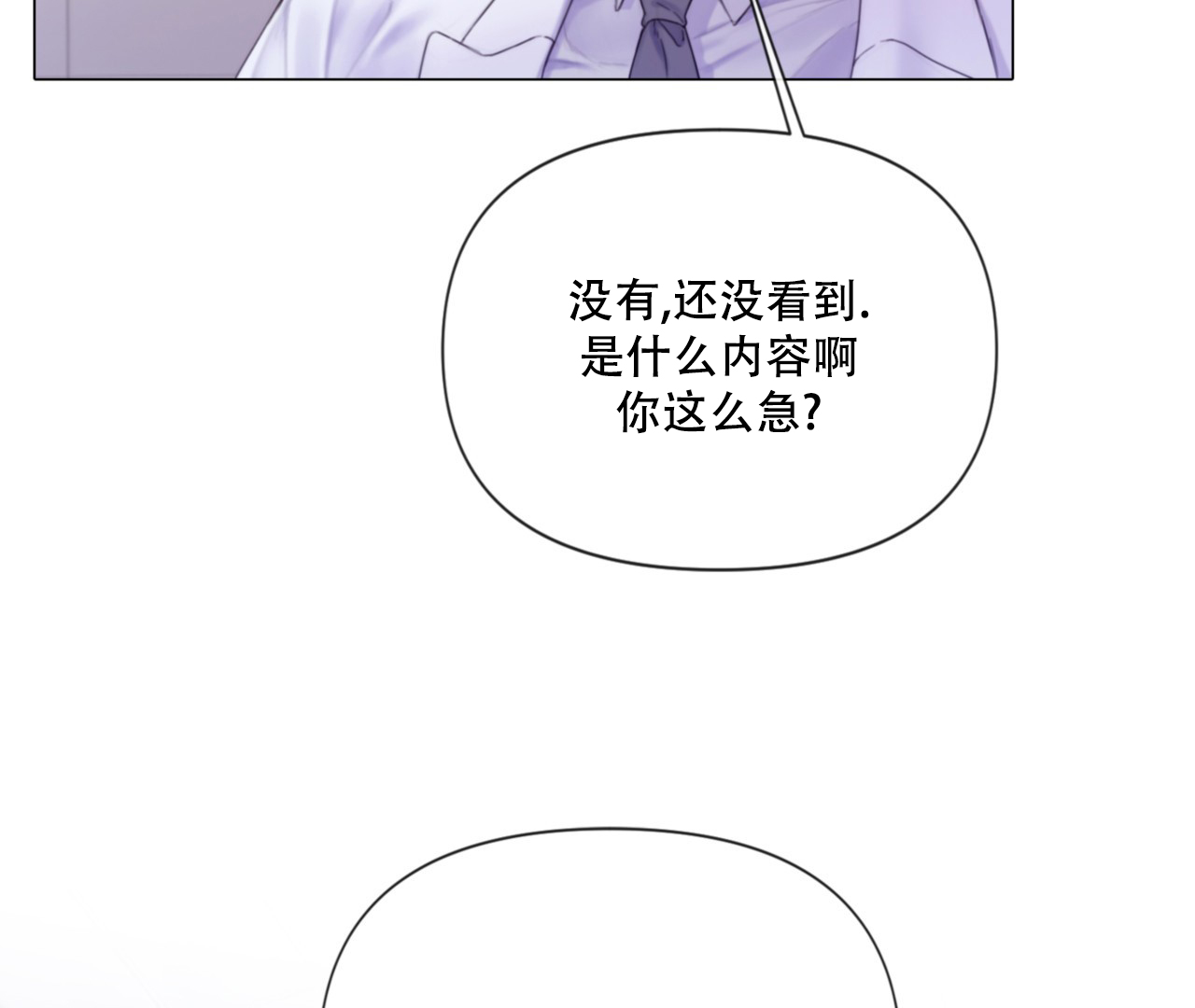 《危险交易》漫画最新章节第1话免费下拉式在线观看章节第【32】张图片