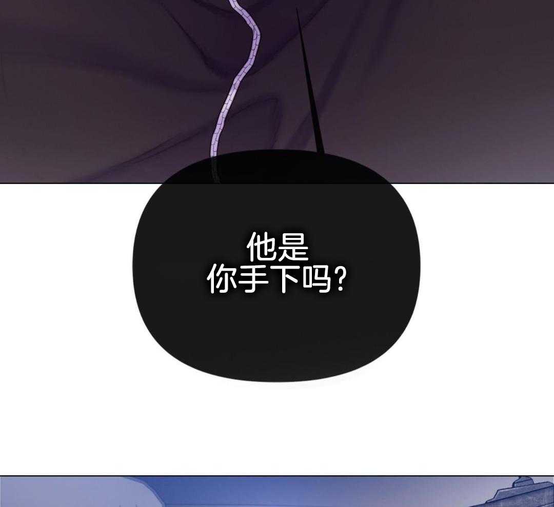 《危险交易》漫画最新章节第29话免费下拉式在线观看章节第【23】张图片