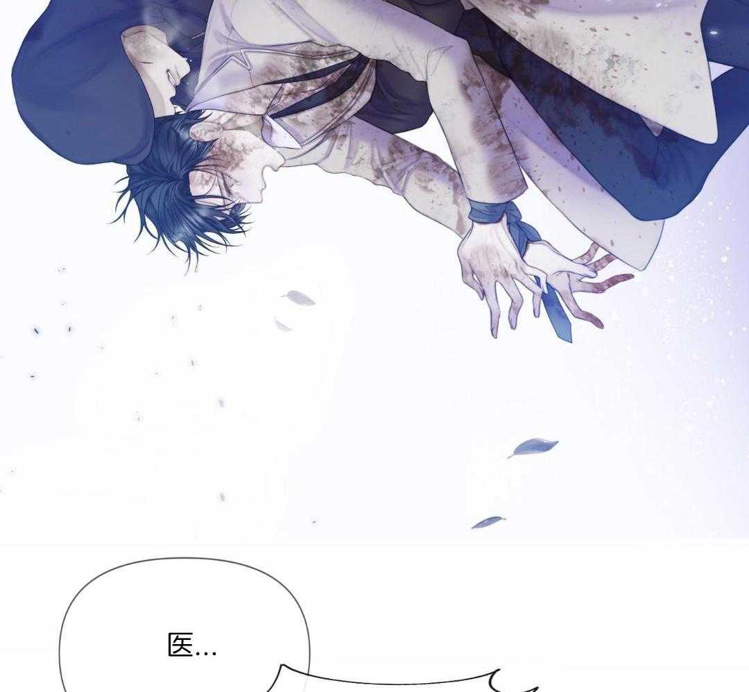 《危险交易》漫画最新章节第31话免费下拉式在线观看章节第【44】张图片