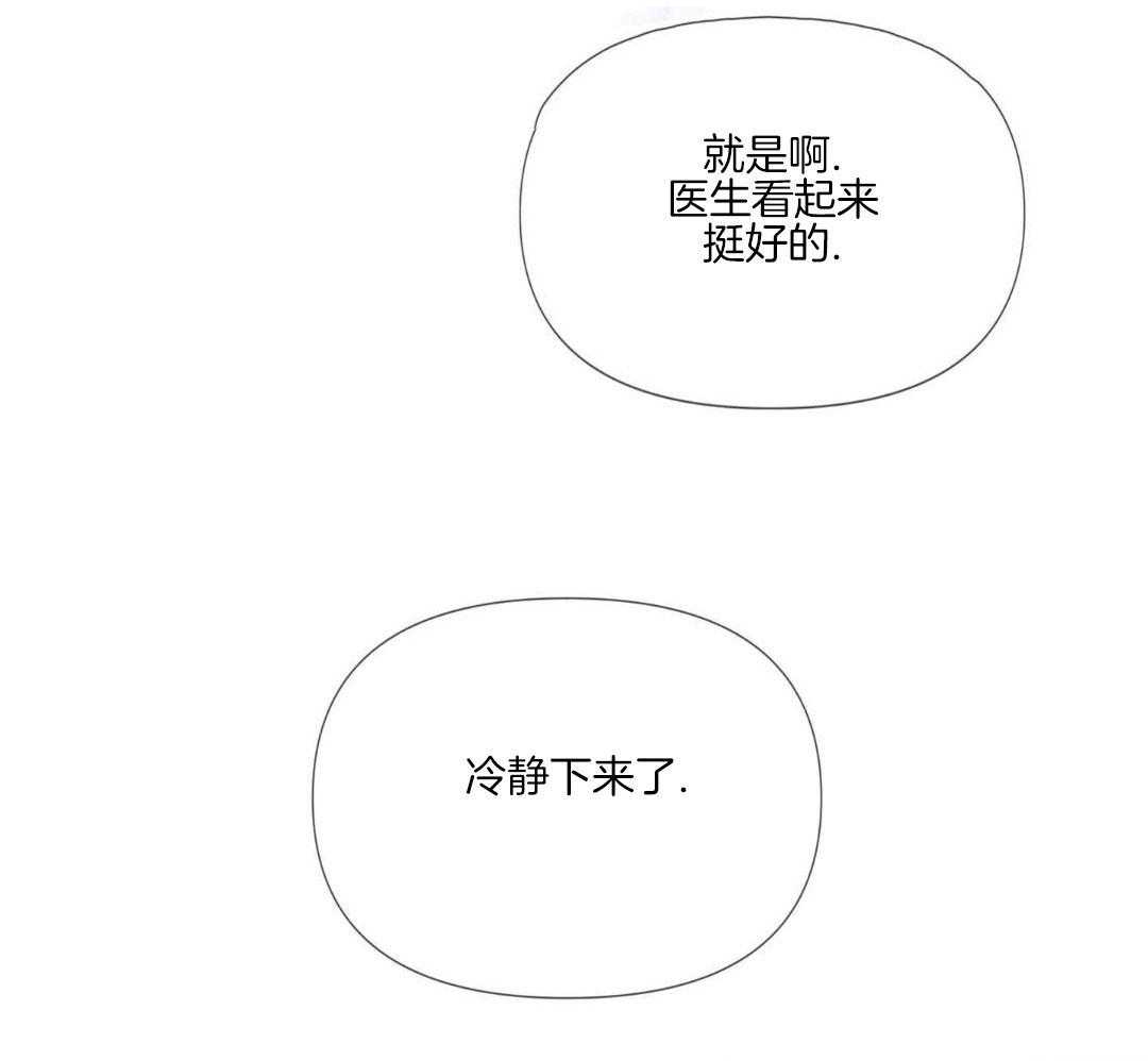 《危险交易》漫画最新章节第32话免费下拉式在线观看章节第【36】张图片