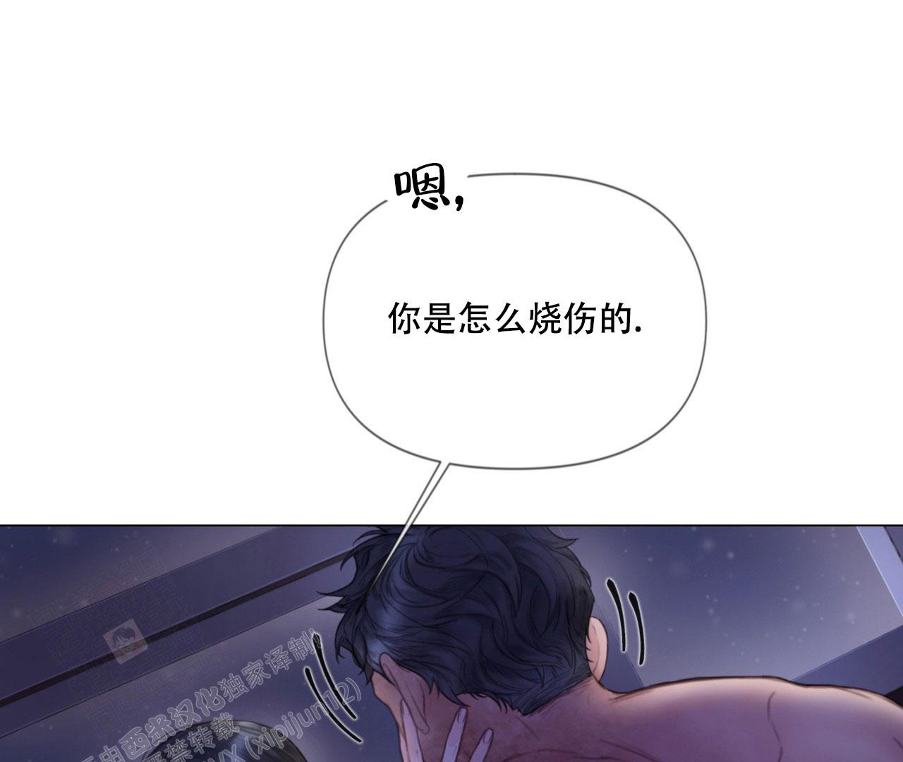 《危险交易》漫画最新章节第9话免费下拉式在线观看章节第【1】张图片