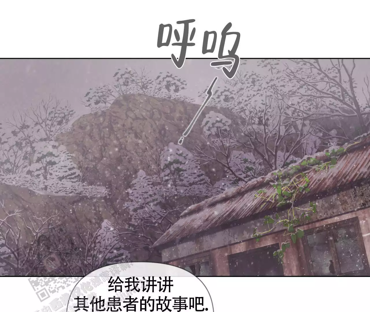 《危险交易》漫画最新章节第15话免费下拉式在线观看章节第【40】张图片