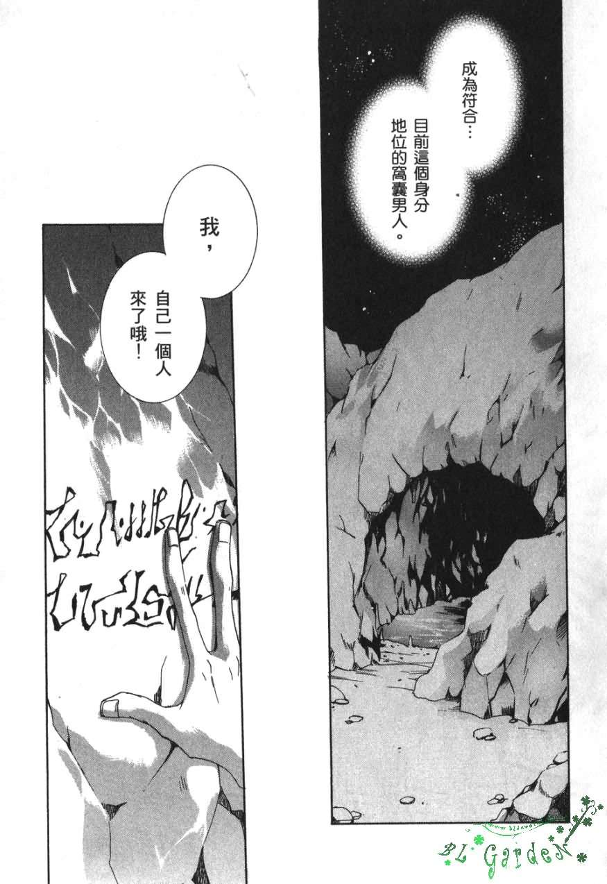 《今日开始当魔王》漫画最新章节第3卷免费下拉式在线观看章节第【130】张图片