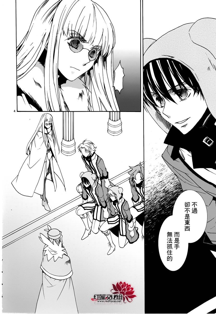 《今日开始当魔王》漫画最新章节第94话免费下拉式在线观看章节第【4】张图片