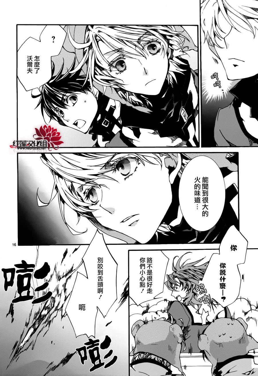 《今日开始当魔王》漫画最新章节第81话免费下拉式在线观看章节第【16】张图片