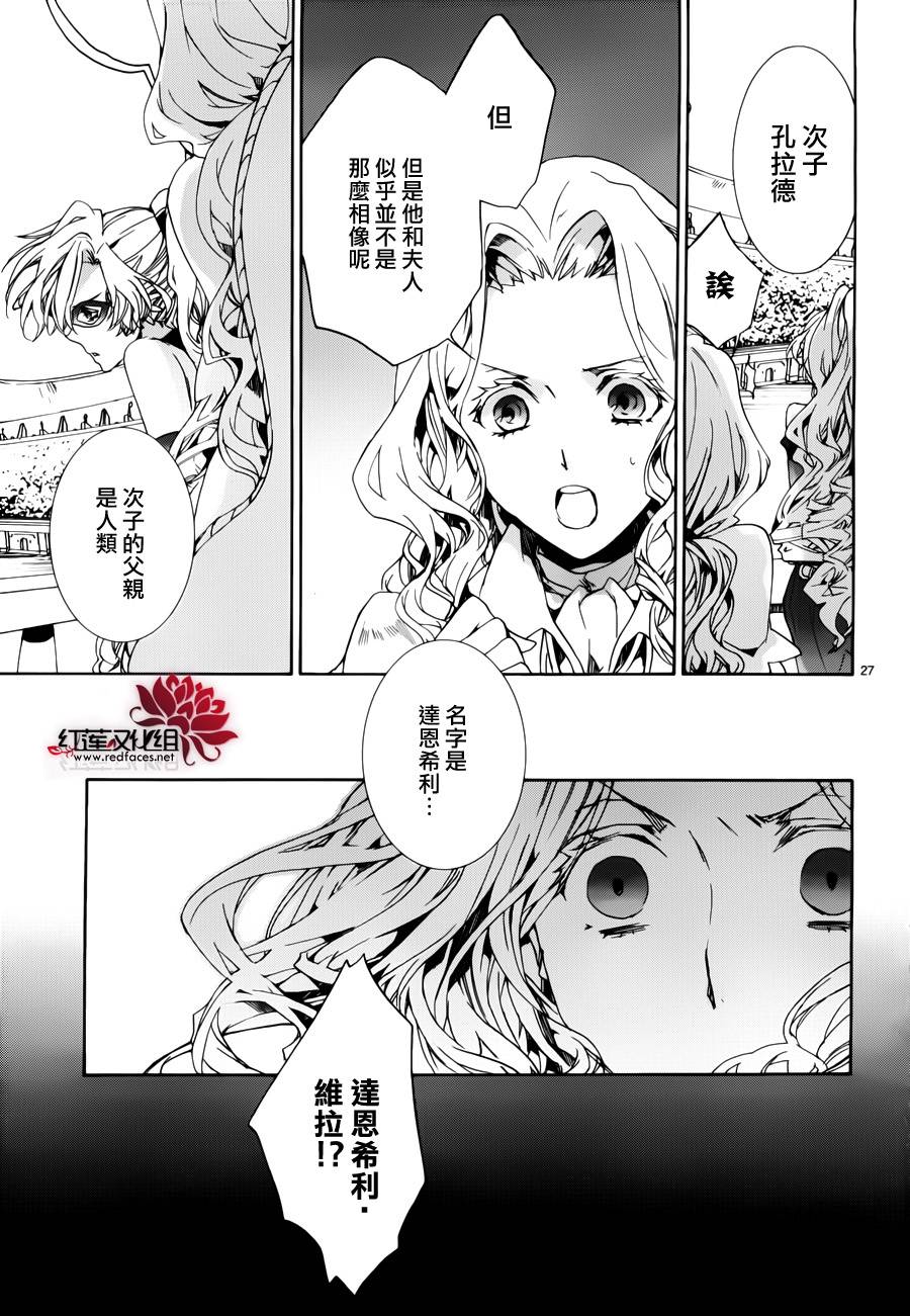 《今日开始当魔王》漫画最新章节第87话免费下拉式在线观看章节第【28】张图片