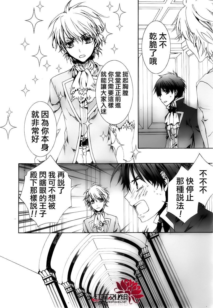 《今日开始当魔王》漫画最新章节第115话免费下拉式在线观看章节第【27】张图片