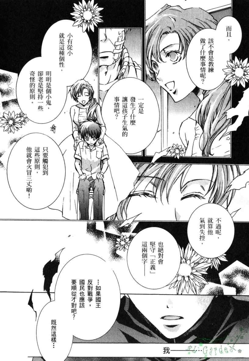 《今日开始当魔王》漫画最新章节第2卷免费下拉式在线观看章节第【51】张图片