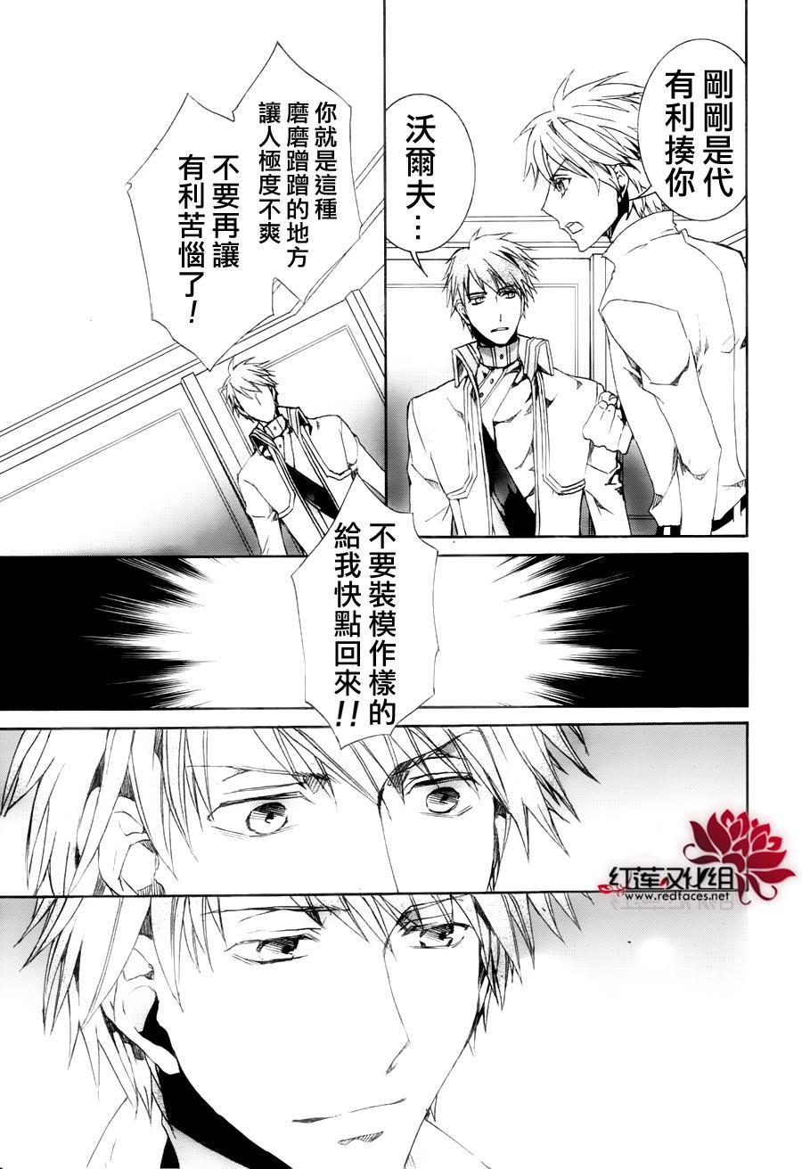 《今日开始当魔王》漫画最新章节第115话免费下拉式在线观看章节第【9】张图片