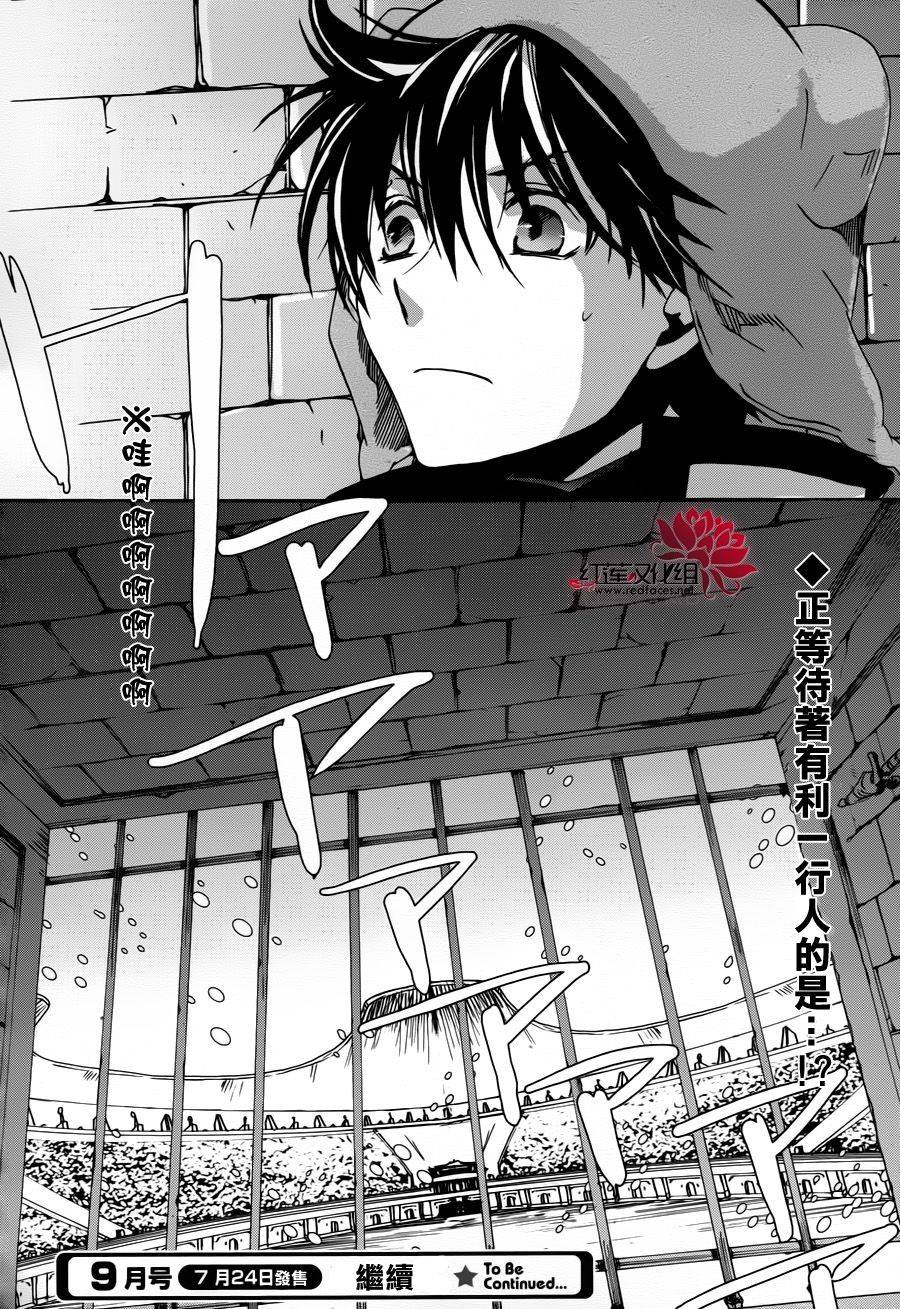 《今日开始当魔王》漫画最新章节第82话免费下拉式在线观看章节第【23】张图片