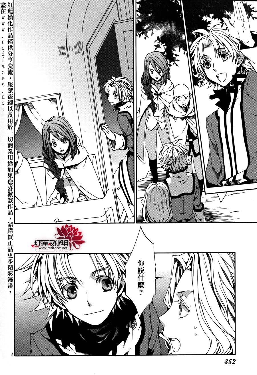 《今日开始当魔王》漫画最新章节第82话免费下拉式在线观看章节第【2】张图片