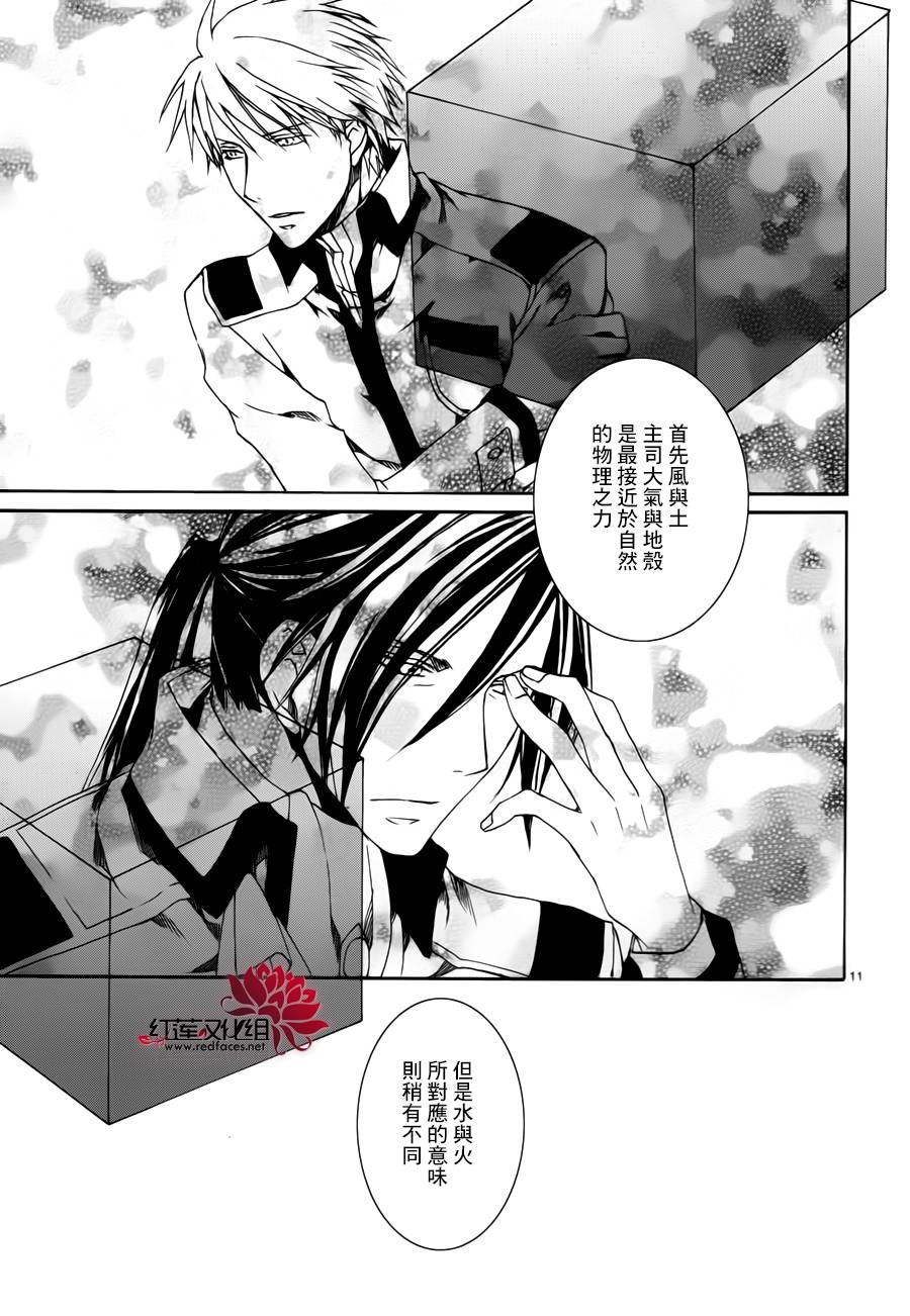 《今日开始当魔王》漫画最新章节第110话免费下拉式在线观看章节第【11】张图片