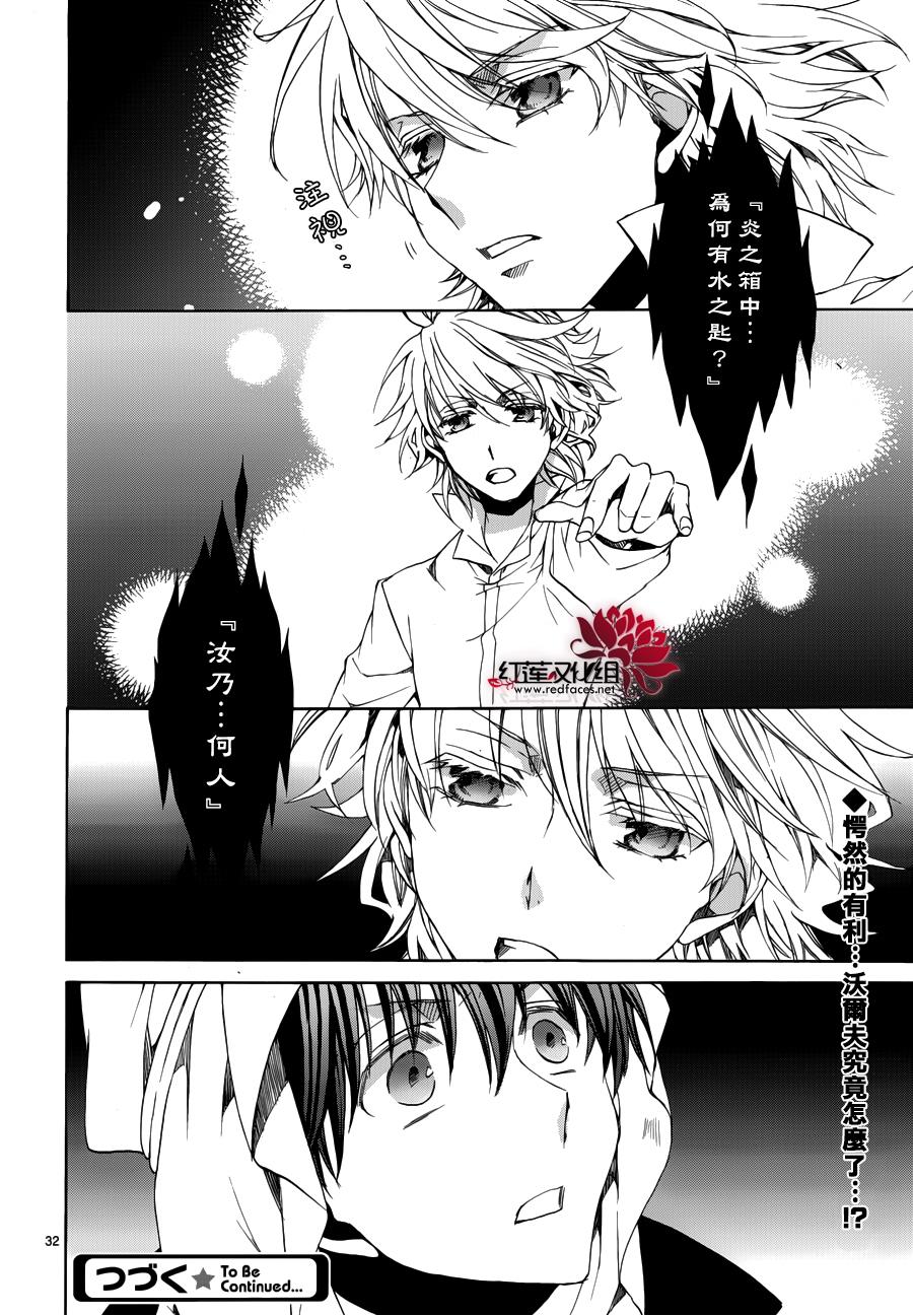 《今日开始当魔王》漫画最新章节第107话免费下拉式在线观看章节第【33】张图片