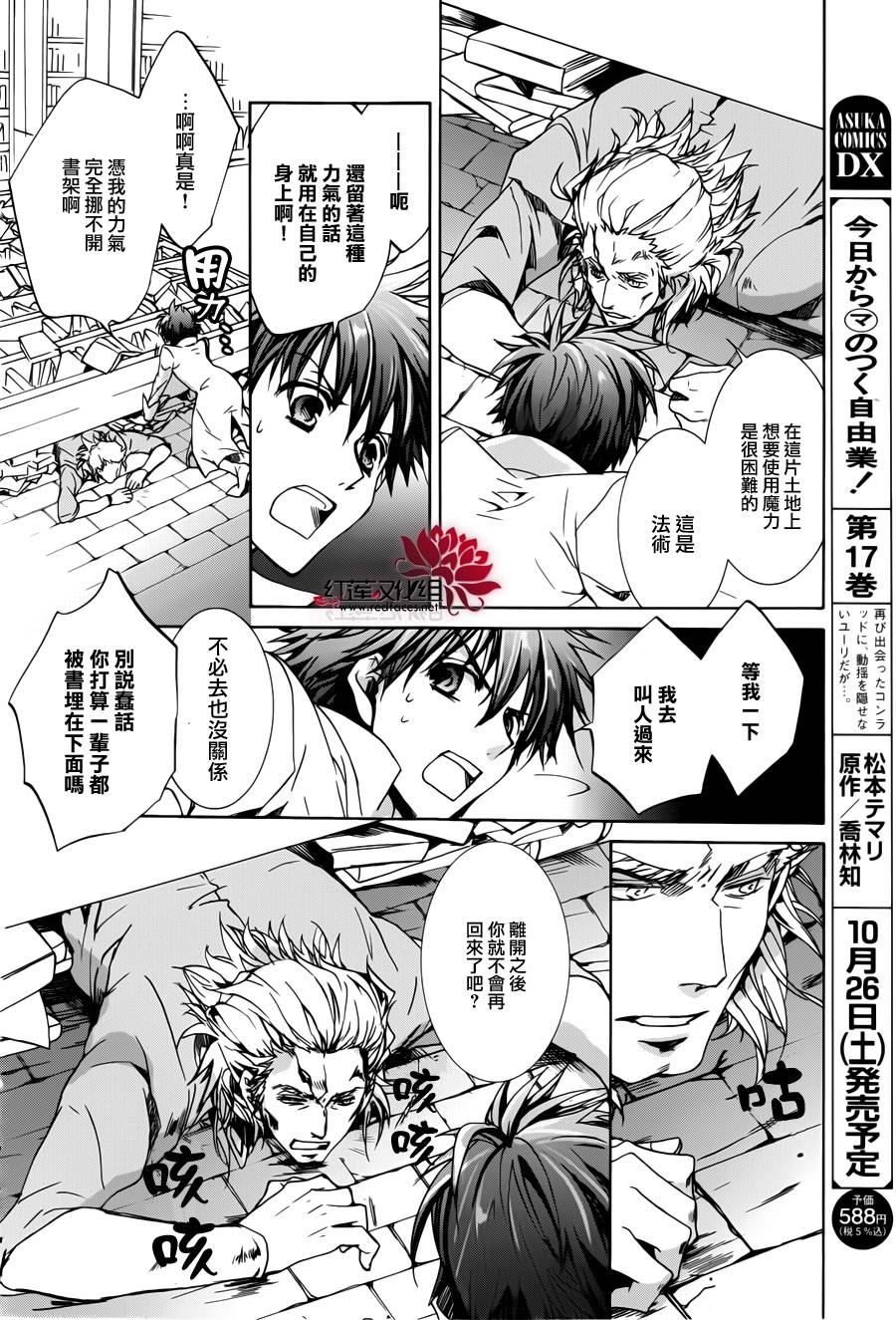 《今日开始当魔王》漫画最新章节第96话免费下拉式在线观看章节第【8】张图片