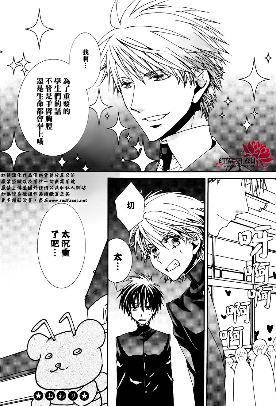 《今日开始当魔王》漫画最新章节附录-3年B班孔拉德老师免费下拉式在线观看章节第【4】张图片