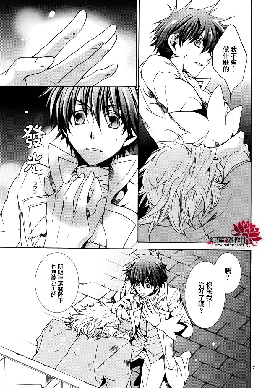 《今日开始当魔王》漫画最新章节第96话免费下拉式在线观看章节第【7】张图片