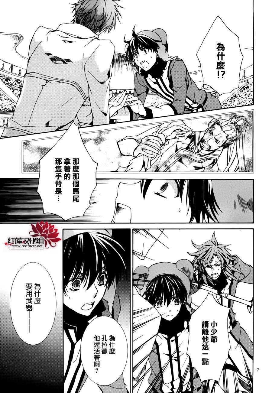 《今日开始当魔王》漫画最新章节第87话免费下拉式在线观看章节第【18】张图片