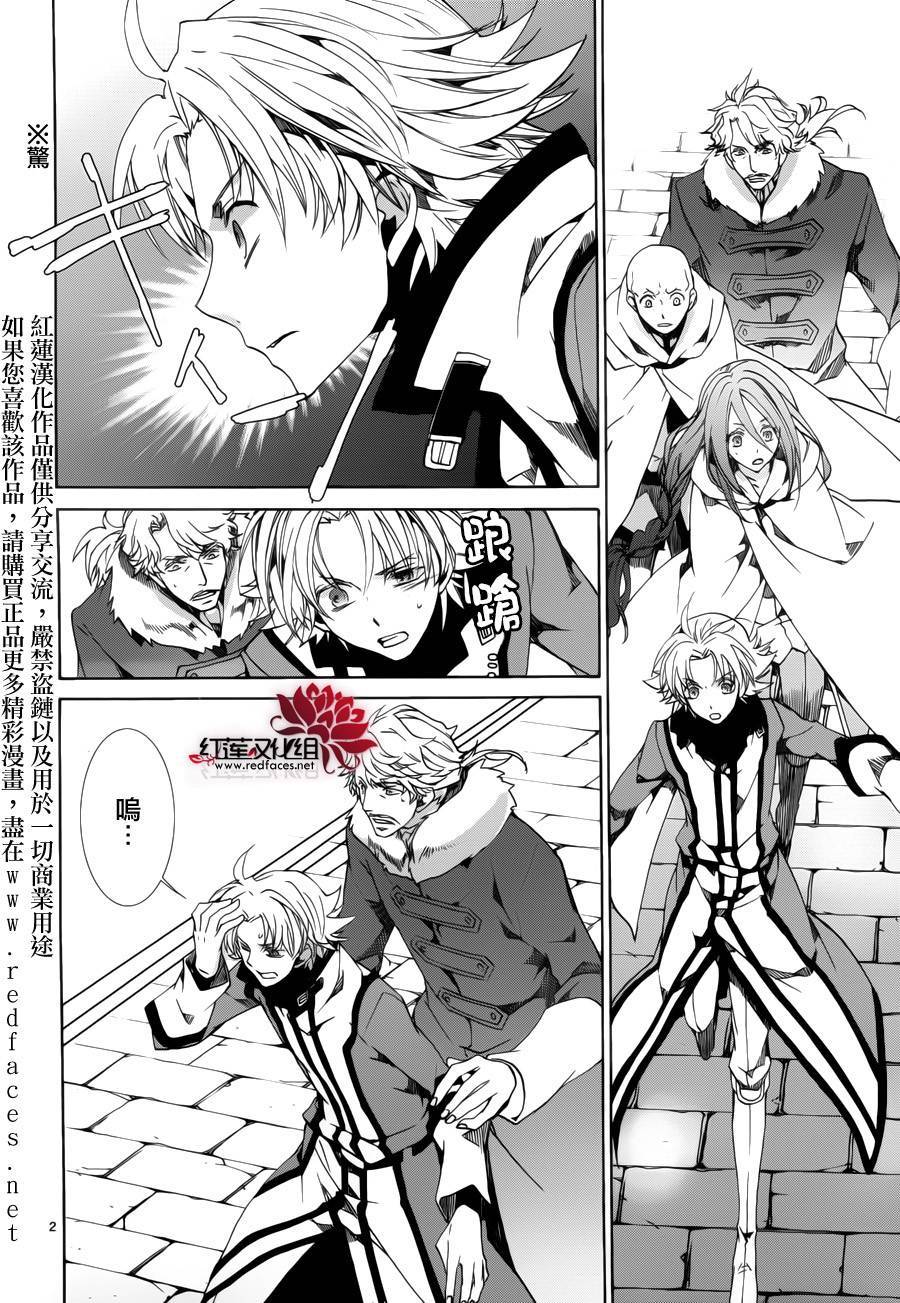 《今日开始当魔王》漫画最新章节第89话免费下拉式在线观看章节第【3】张图片