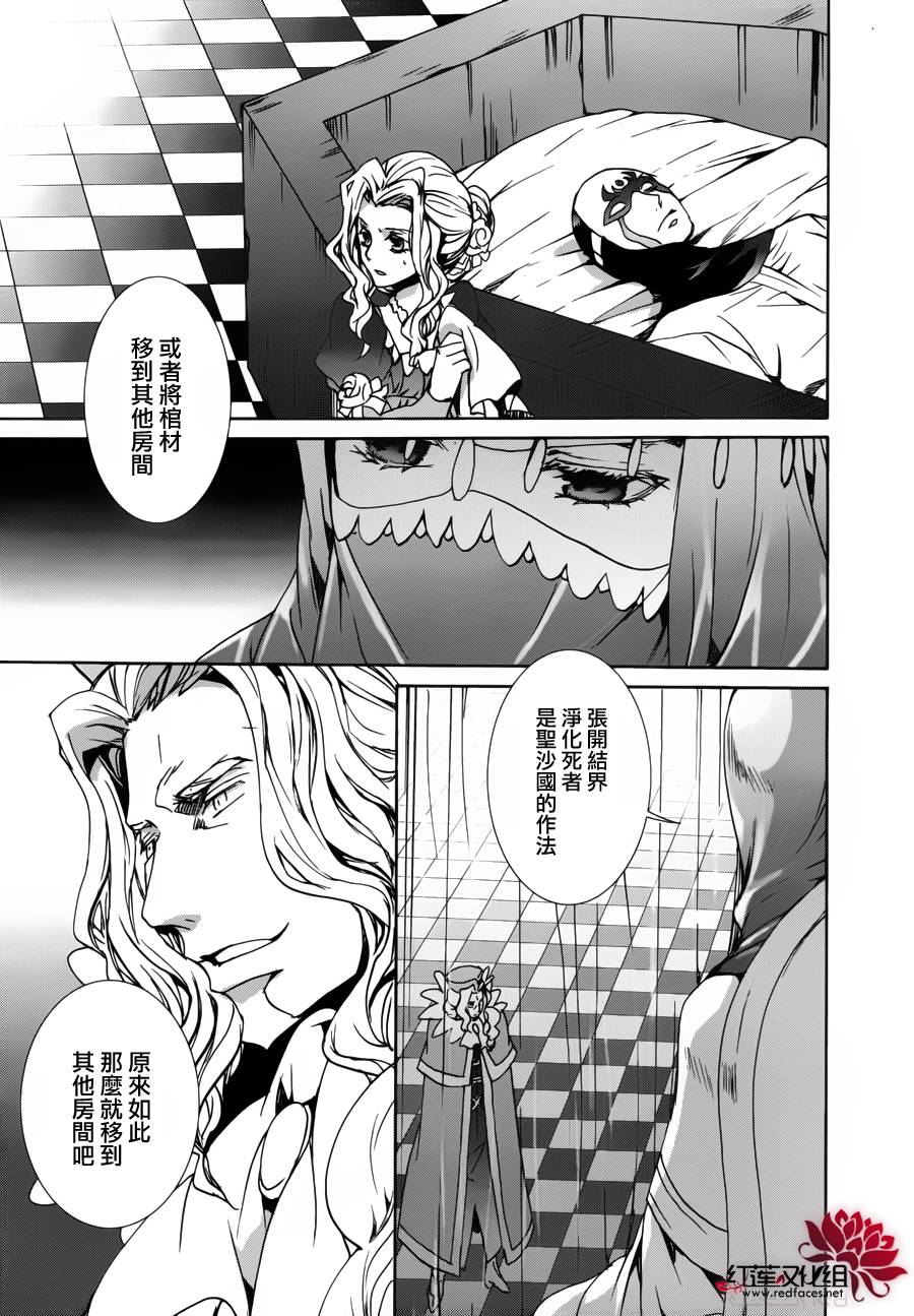 《今日开始当魔王》漫画最新章节第97话免费下拉式在线观看章节第【16】张图片