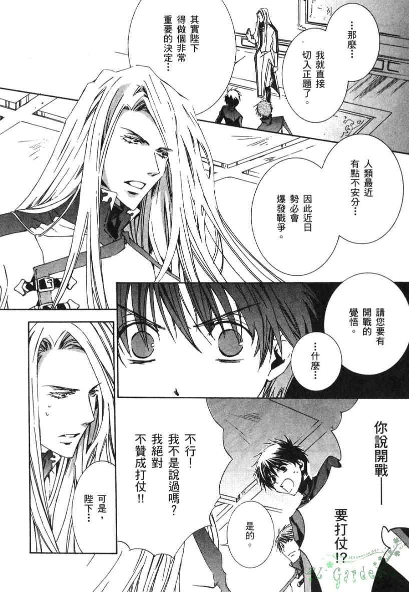 《今日开始当魔王》漫画最新章节第2卷免费下拉式在线观看章节第【109】张图片