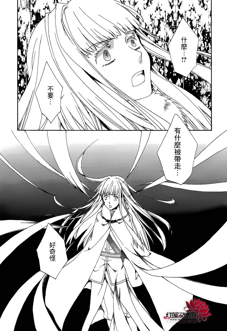 《今日开始当魔王》漫画最新章节第111话免费下拉式在线观看章节第【22】张图片