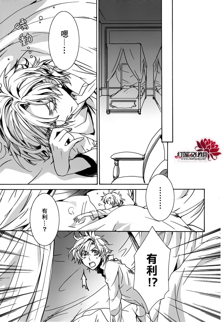 《今日开始当魔王》漫画最新章节第99话免费下拉式在线观看章节第【27】张图片