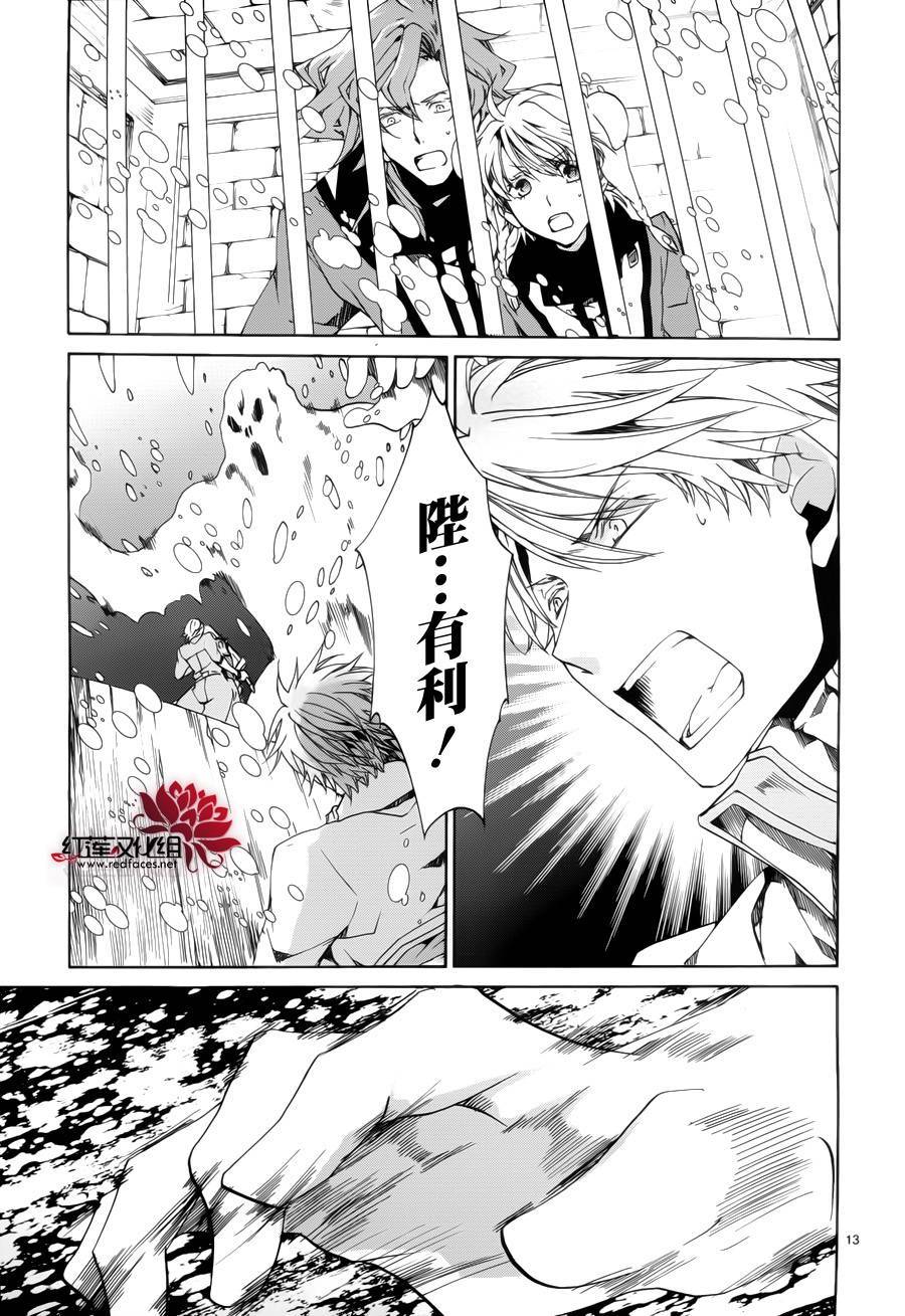 《今日开始当魔王》漫画最新章节第89话免费下拉式在线观看章节第【14】张图片